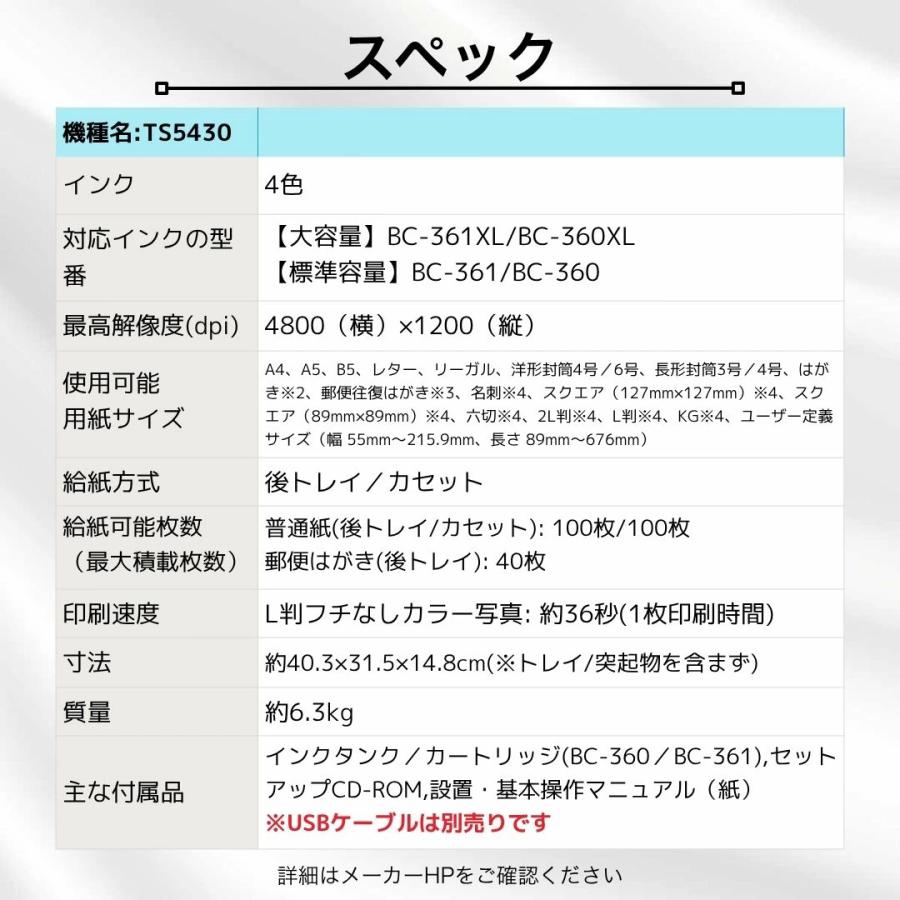 プリンター キャノン プリンター 複合機 家庭用 家庭用プリンター Wi-Fi スマホ ピンク 白 黒 自動両面印刷 コピー機 セットアップ用純正インク付き |  | 15