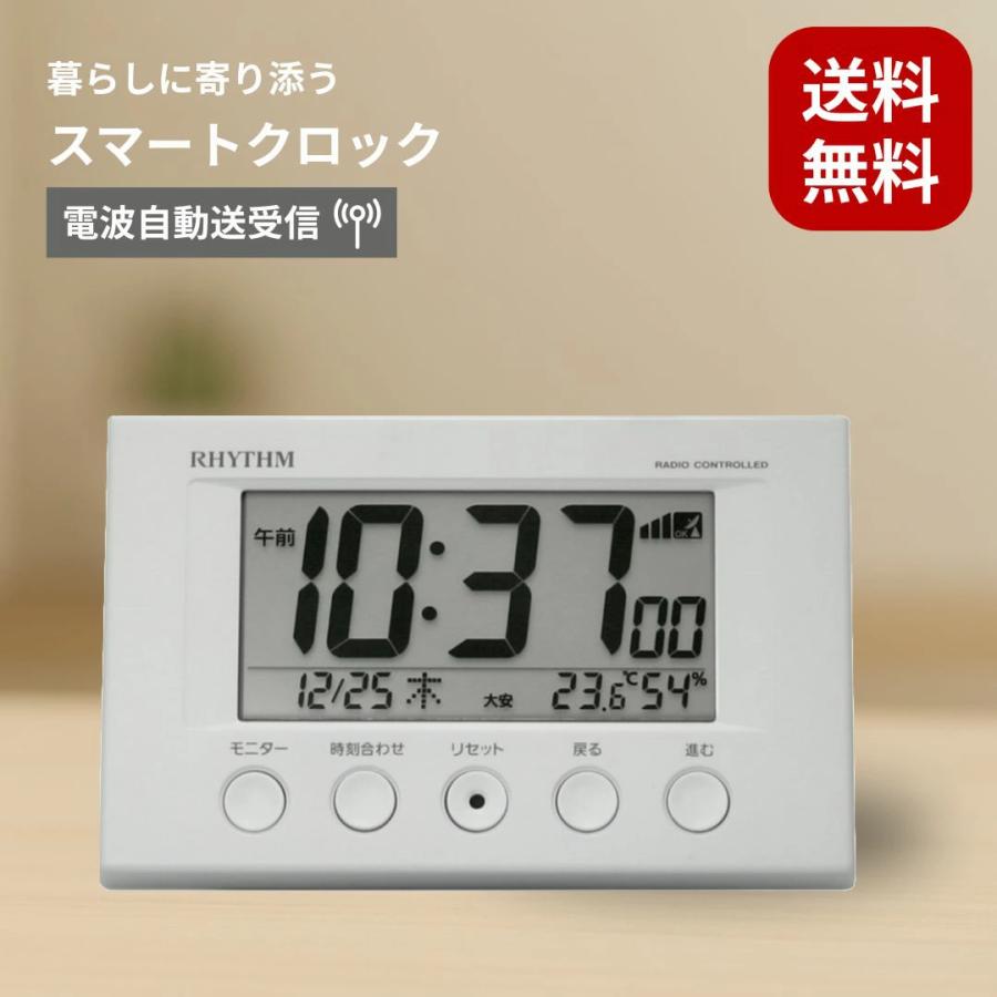 電波時計 置時計 小型 デジタル 電波 リズム RHYTHM 目覚まし時計 置き時計 時計 温度計 湿度計 フィットウェーブスマート 白 77×120×54mm 8RZ166SR03 の商品画像