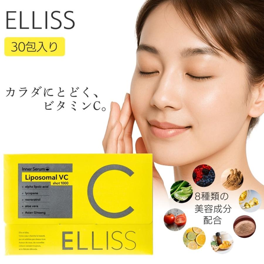 エルリス ELLISS ビタミンC リポソームビタミンC 30包 リポソーム 1ヶ月分 サプリメント ビタミンC誘導体 レモン味 粉末 送料無料 サプリ 爆買 | 