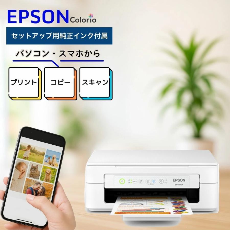 EW-056Aプリンター エプソン 新品 ew056a コピー機本体KX58 EW-056A プリンター 本体 スキャナ コピー機エプソンEW056 ZO76