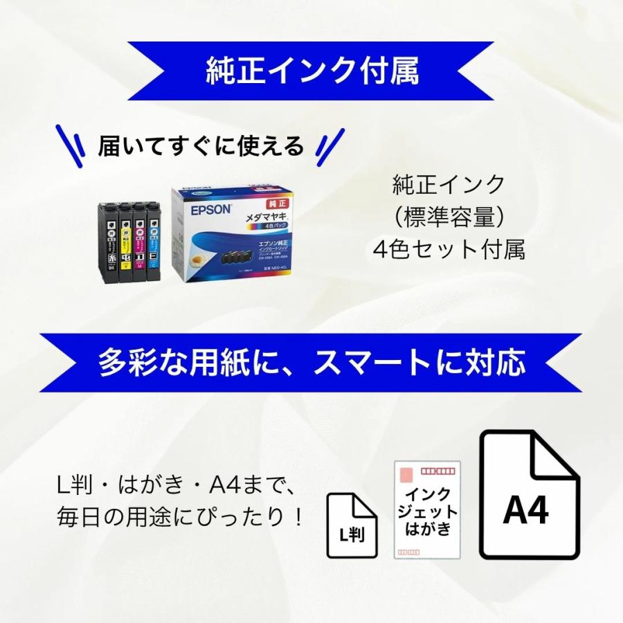 プリンター エプソン 複合機 プリンタ- EPSON 家庭用プリンター スマホ Wi-Fi セットアップ用純正インク付き プリント 印刷 コピー スキャン |  | 14