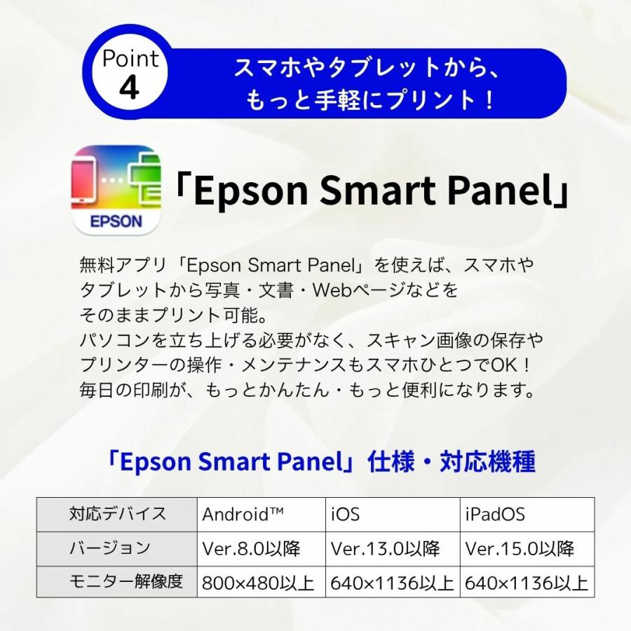 プリンター エプソン 複合機 プリンタ- EPSON 家庭用プリンター スマホ Wi-Fi セットアップ用純正インク付き プリント 印刷 コピー スキャン |  | 05