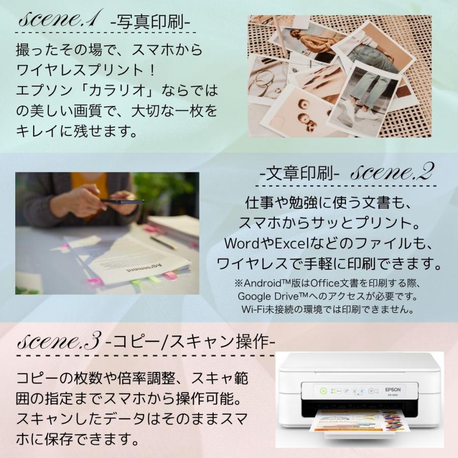 プリンター エプソン 複合機 プリンタ- EPSON 家庭用プリンター スマホ Wi-Fi セットアップ用純正インク付き プリント 印刷 コピー スキャン |  | 06