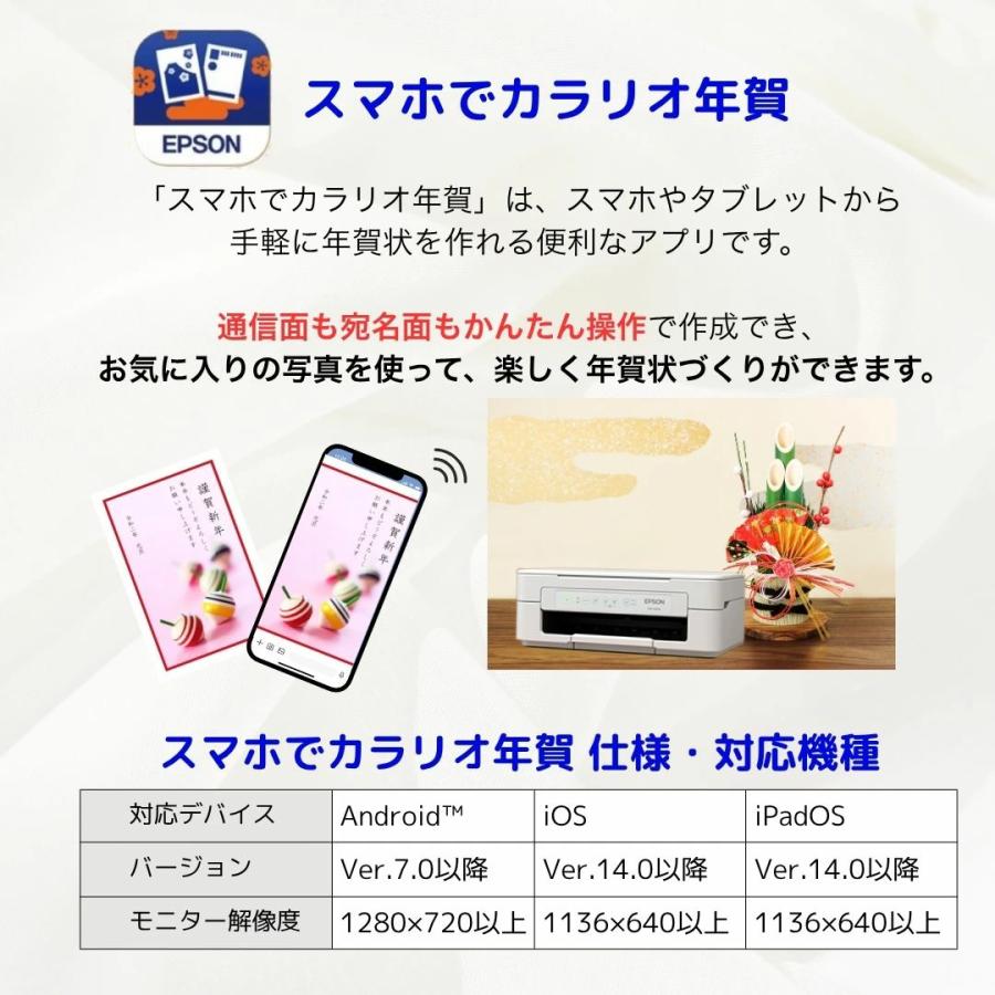 プリンター エプソン 複合機 プリンタ- EPSON 家庭用プリンター スマホ Wi-Fi セットアップ用純正インク付き プリント 印刷 コピー スキャン |  | 08