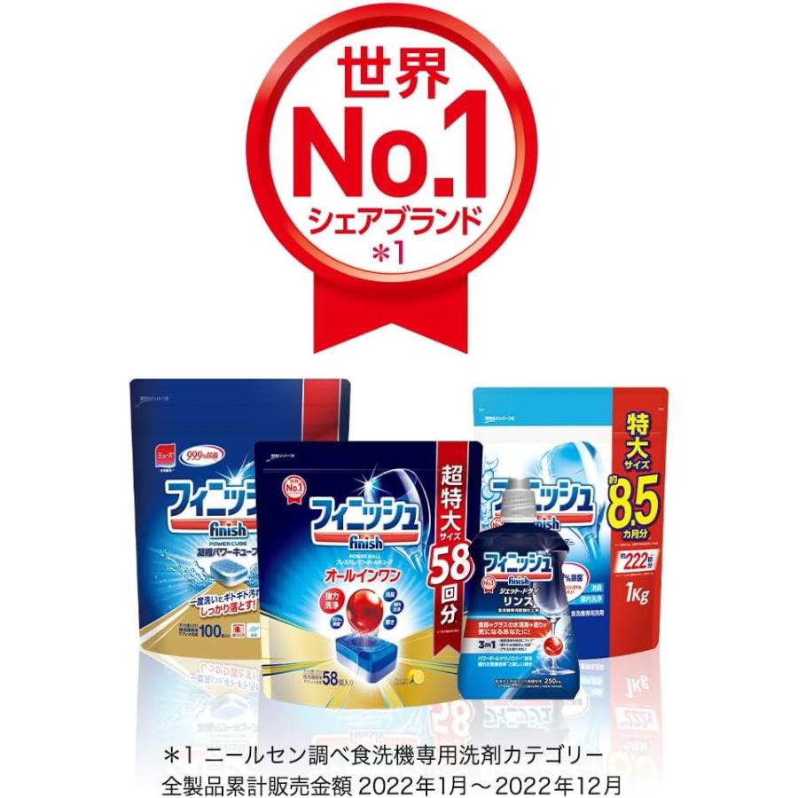 食洗機 洗剤 フィニッシュ タブレット パワーキューブ 150個