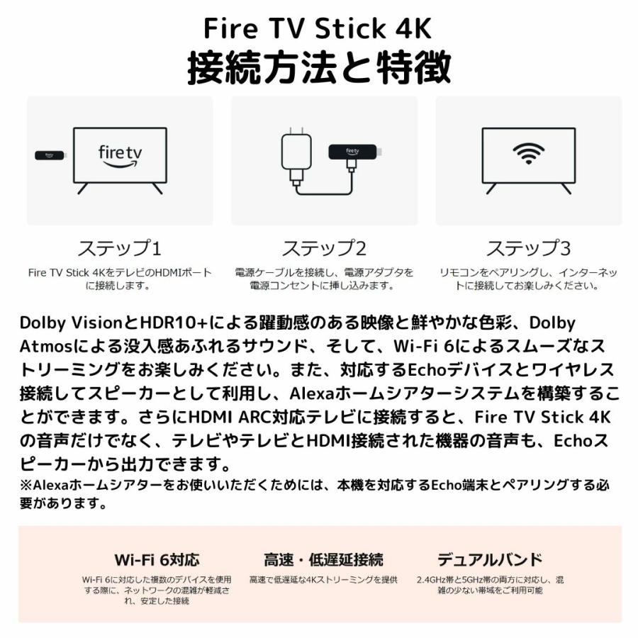 Amazon Fire TV Stick 4K Fire TV Stick HD Alexa対応 音声認識リモコン 付属 ストリーミングメディアプレーヤー ファイヤースティック 爆買 |  | 04