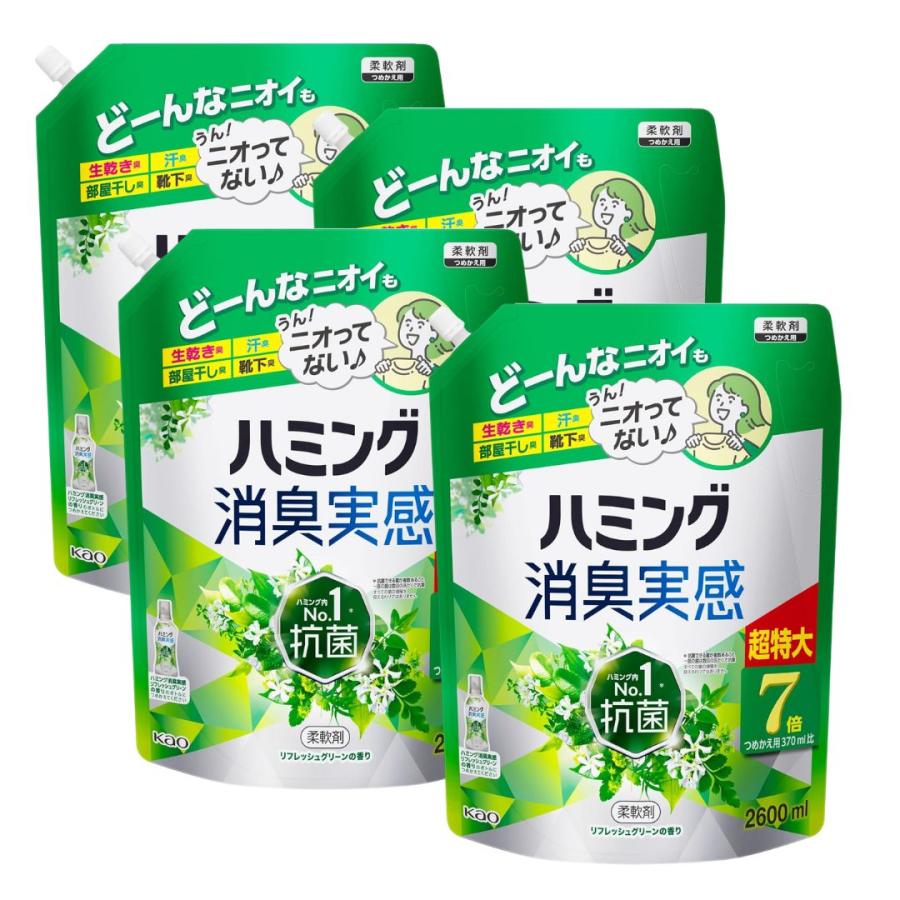 Kao ハミング消臭実感 リフレッシュグリーンの香り 柔軟剤 詰替用 2600ml × 4個 ハミング 柔軟剤 | Kao