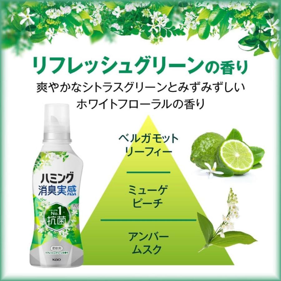 Kao ハミング消臭実感 リフレッシュグリーンの香り 柔軟剤 詰替用 2600ml × 4個 ハミング 柔軟剤 | Kao | 07
