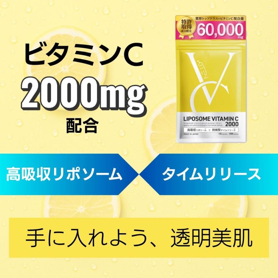 KITEN キテン リポソーム ビタミンC サプリメント 2000mg 高吸収 高