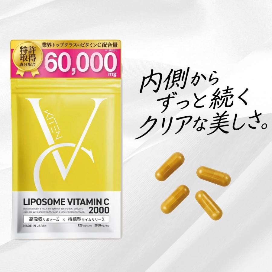 【4袋分】キテン リポソームビタミンC サプリメント 2000mg 特許成分配合 アロエベラ配合 超吸収 医師監修 日本製 KITEN 120粒 30日分 KITEN キテン リポソーム ビタミンC サプリメント 2000mg 高吸収 高