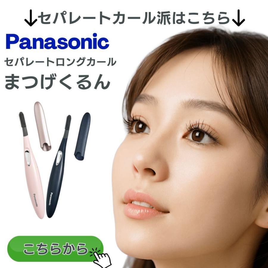 まつ毛アイロンパナソニック LOHACO - パナソニック(Panasonic) ホットビューラー まつげ