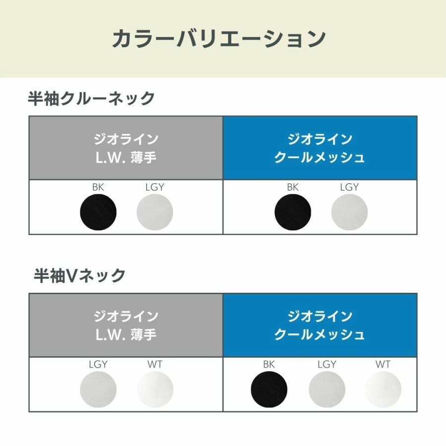 モンベル インナー ジオライン ジオラインクールメッシュ メンズ 半袖