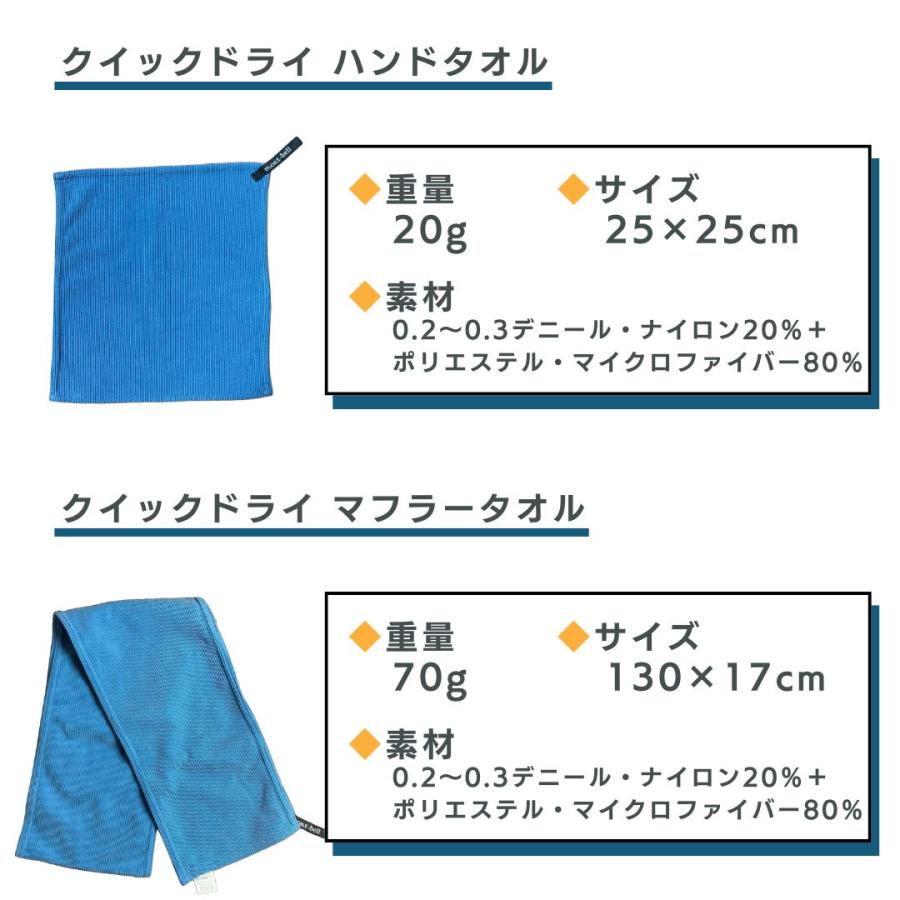 モンベル 速乾マイクロタオル ハンドタオル 吸水 セット マイクロタオル ハンド | Montbell Japan