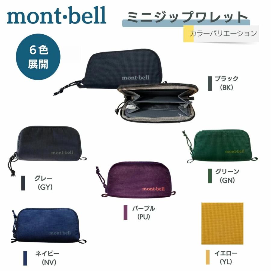 mont-bellその他４点セット シチズン、mont-bellとのコラボでタフさと実用性を兼ね備えた