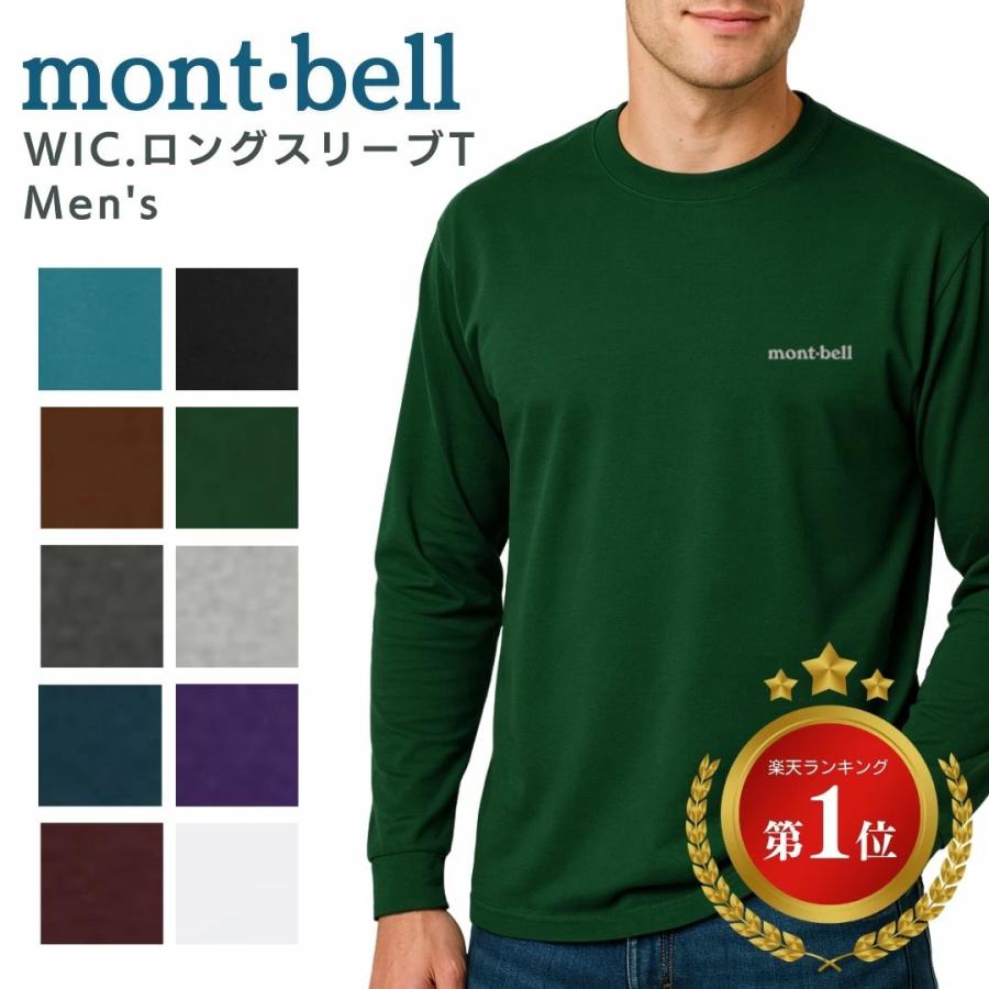 mont-bell（モンベル） tシャツ 長袖 WIC. ロングスリーブT Men's
