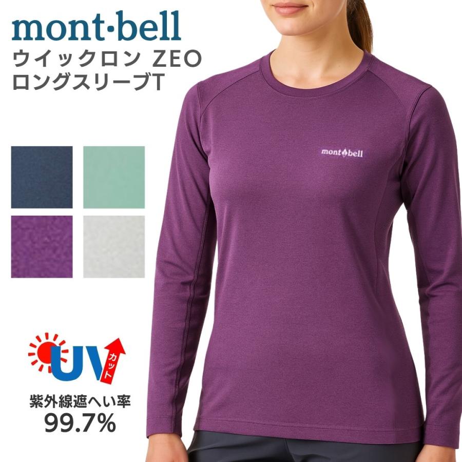 mont-bell（モンベル） tシャツ 長袖 レディース WIC. ZEO レディース