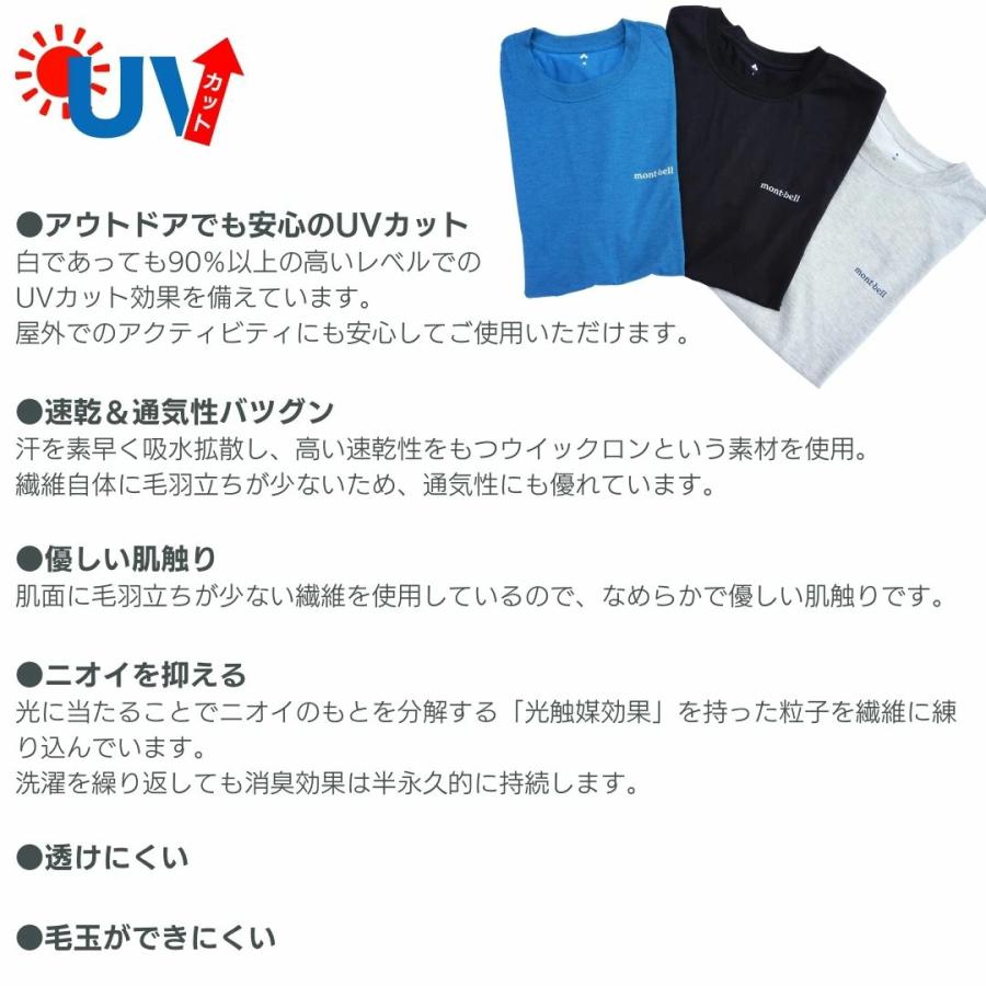 mont-bell（モンベル） Tシャツ 速乾 WIC T WIC.T メンズ 正規品