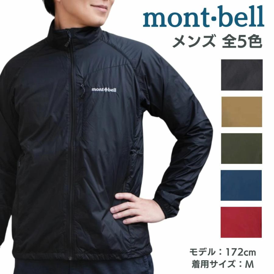 mont-bell（モンベル） アウター メンズ ジャケット ライトシェル