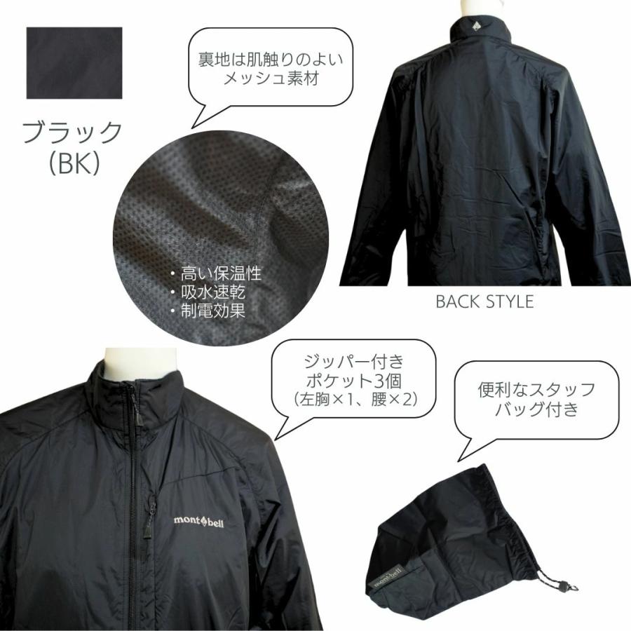 mont-bell（モンベル） アウター メンズ ジャケット ライトシェル