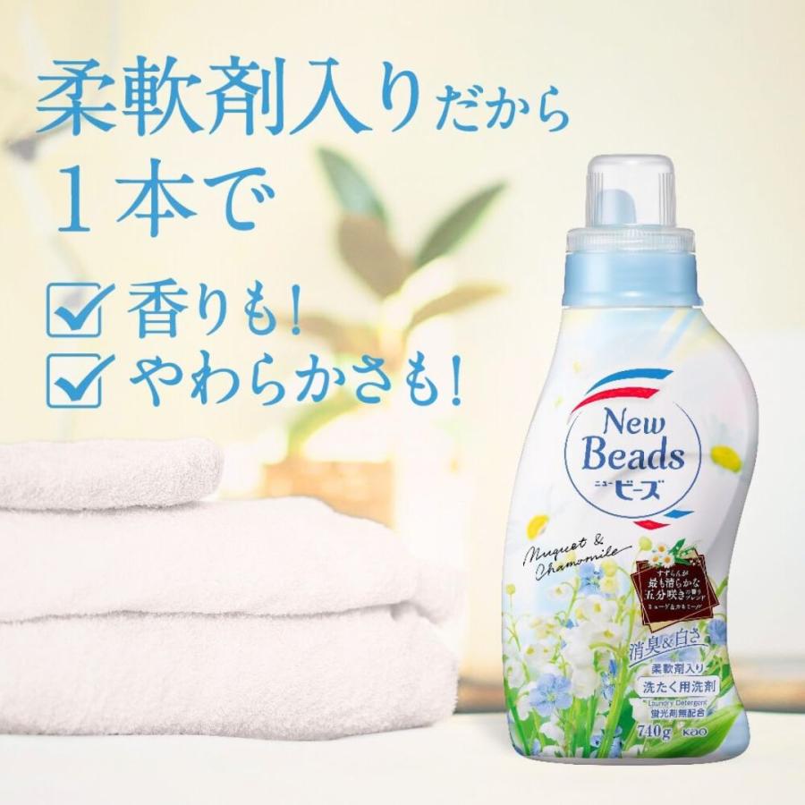 ニュービーズ 液体 詰め替え すずらんの香り ピュアクラフト