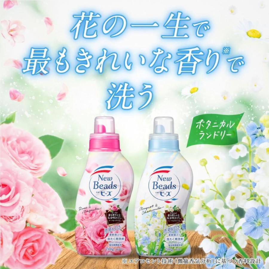 ニュービーズ 液体 詰め替え すずらんの香り ピュアクラフト