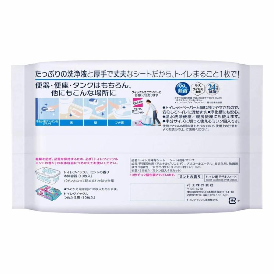 Kao 花王 トイレクイックル つめかえ用 ミントの香り ジャンボパック 20枚 × 12個 クイックル トイレクイックル トイレ洗剤 | Kao | 01