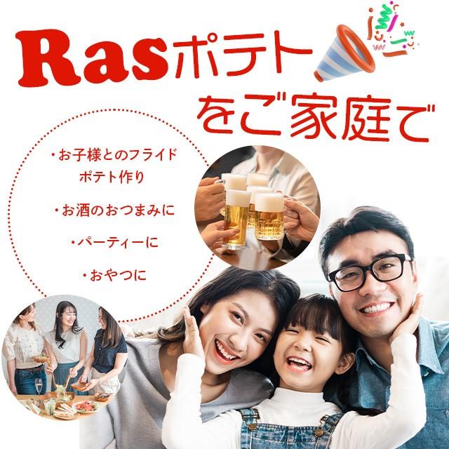 ラス ラススーパーフライパウダー ラスポテトの素 1kg 粉 業務用 ラス ラススーパーフライパウダー ラスポテトの素 1kg 粉 業務用