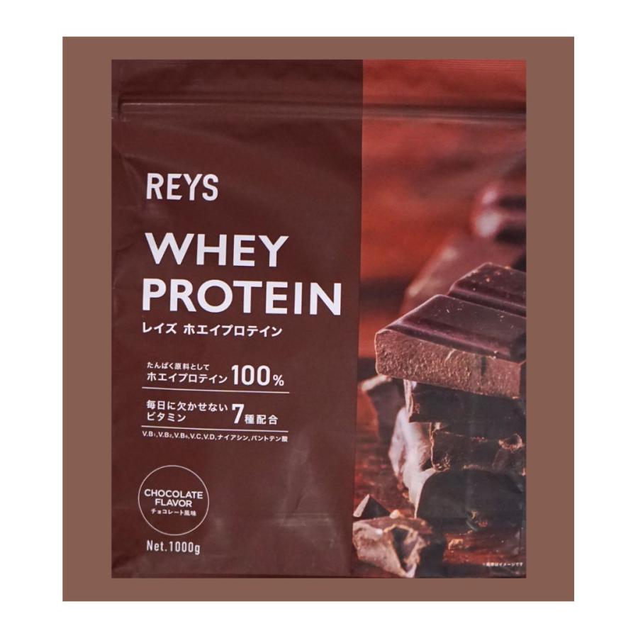REYS（レイズ） プロテイン ホエイ チョコレート チョコレート風味