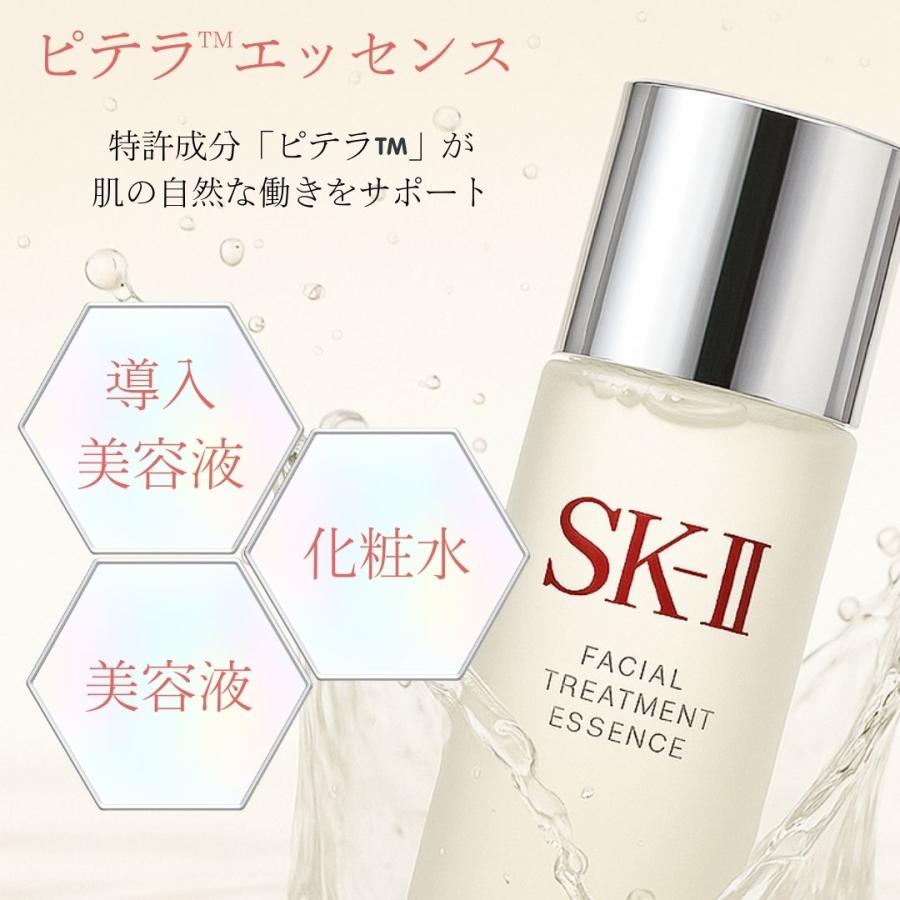 SK-II フェイシャルトリートメントエッセンス 230ml + 拭き取り化粧水 フェイシャル トリートメント エッセンス | 化粧水 | SK-II 日本
