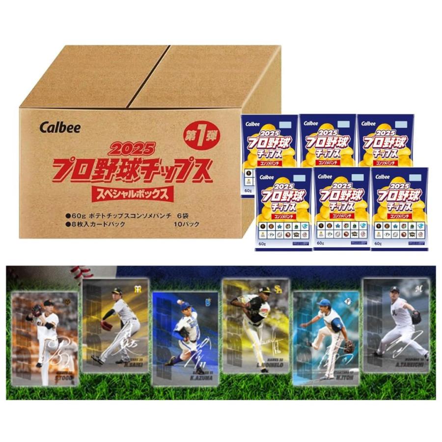 プロ野球チップス 2025 プロ野球チップス2025 第1弾 箱 カード