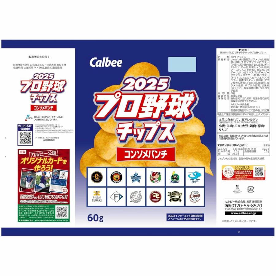プロ野球チップス 2025 第1弾 全126種 コンプ プロ野球チップス 2025 第1弾 全126種 コンプ - メルカリ
