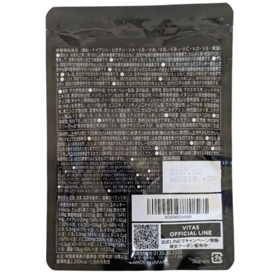 4袋 VITAS バイタス VITA POWER ビタパワー 亜鉛 120粒 楽天市場】レビュー投稿で100円クーポン バイタス ビタパワー