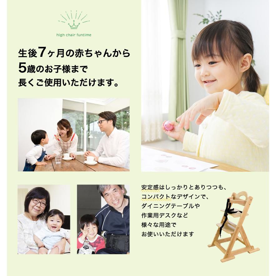 送料無料 ファンタイム 組立ハイチェア ベビーチェア 組立 ハイチェア
