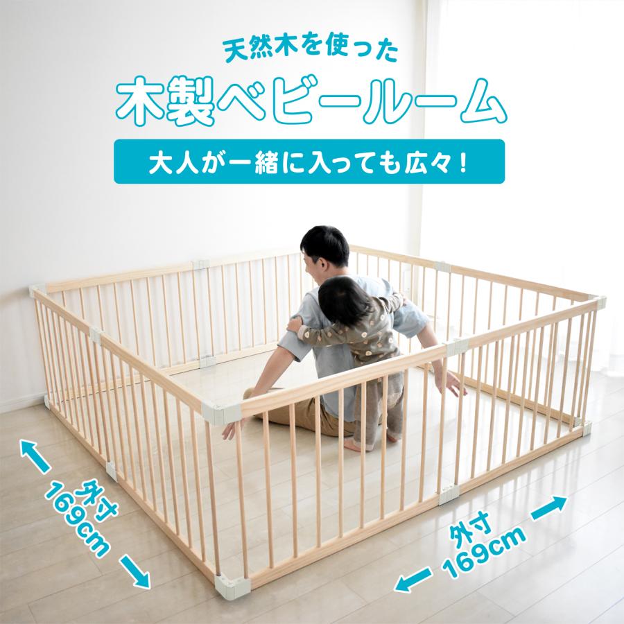 天然木ベビーサークル 木製ベビールーム ベビー サークル 赤ちゃん