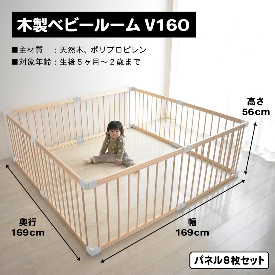 天然木ベビーサークル 木製ベビールーム ベビー サークル 赤ちゃん