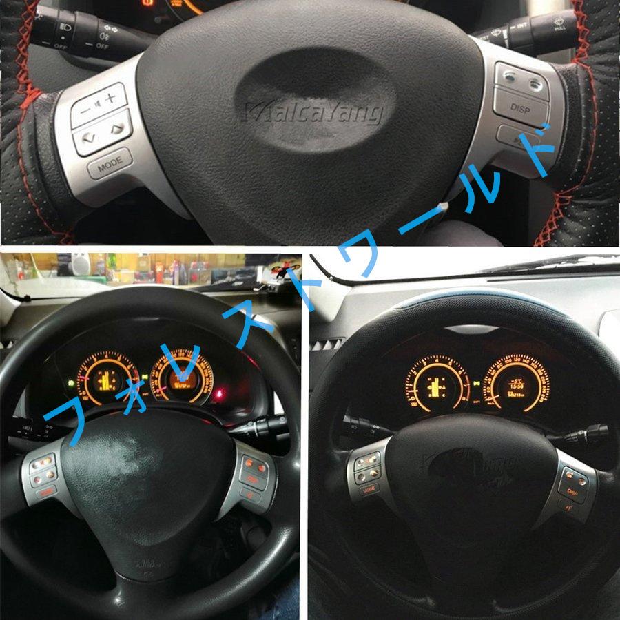高品質 リモコン ステアリングスイッチ車 Bluetoothステアリングホイール 内装パーツオーディオコントロールスイッチ トヨタカローラ Zre15 07 10 フォレストワールド 通販 Yahoo ショッピング