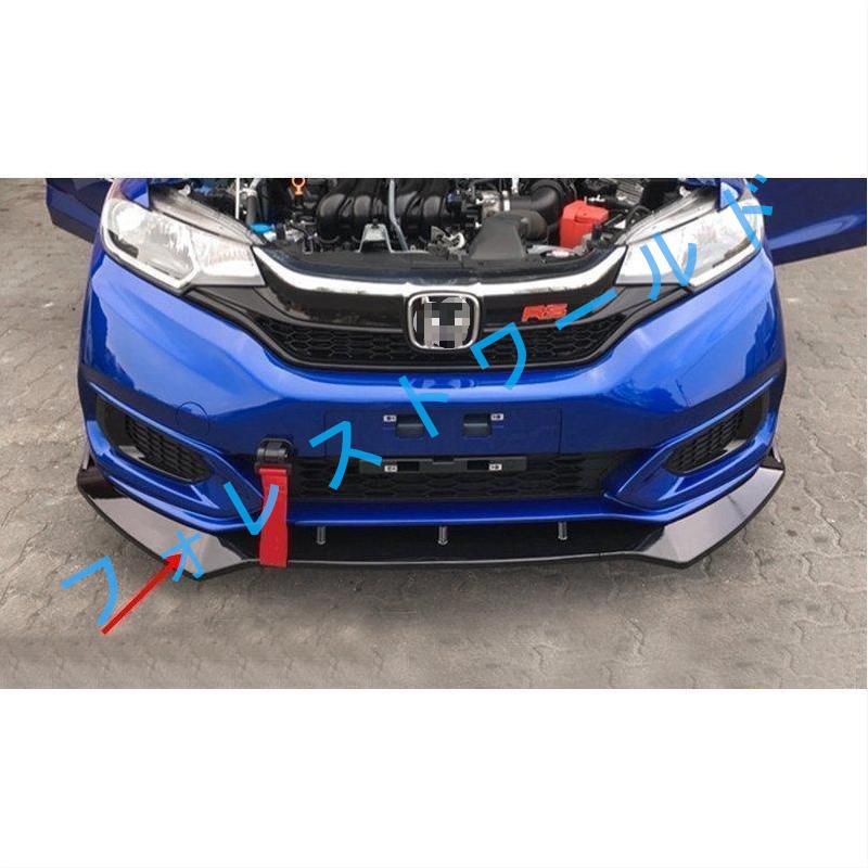 高品質 ホンダ フィット 3代目 Gk3 Gk4 Gk5 Gk6 フロント リップ ドレスアップ 艶ありブラック 3pcs フォレストワールド 通販 Yahoo ショッピング