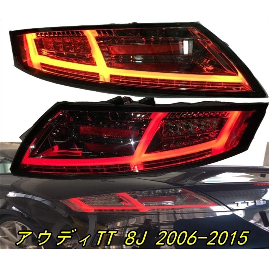 高品質 アウディ TT 8J 06-13年 外装パーツ LED テールライト