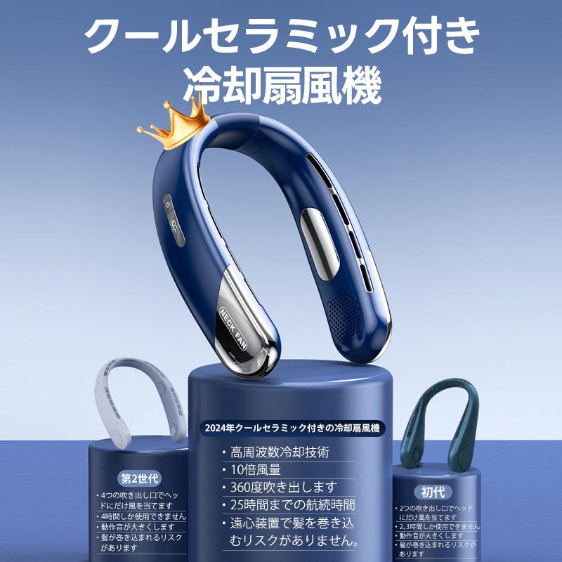 扇風機 ネッククーラー 首掛け扇風機 羽根なし 静音 扇風機 風量5段調節 おしゃれ 節電 軽量 ネックファン 熱中症対策/通勤/通学 2024 最強｜forestworld100｜14