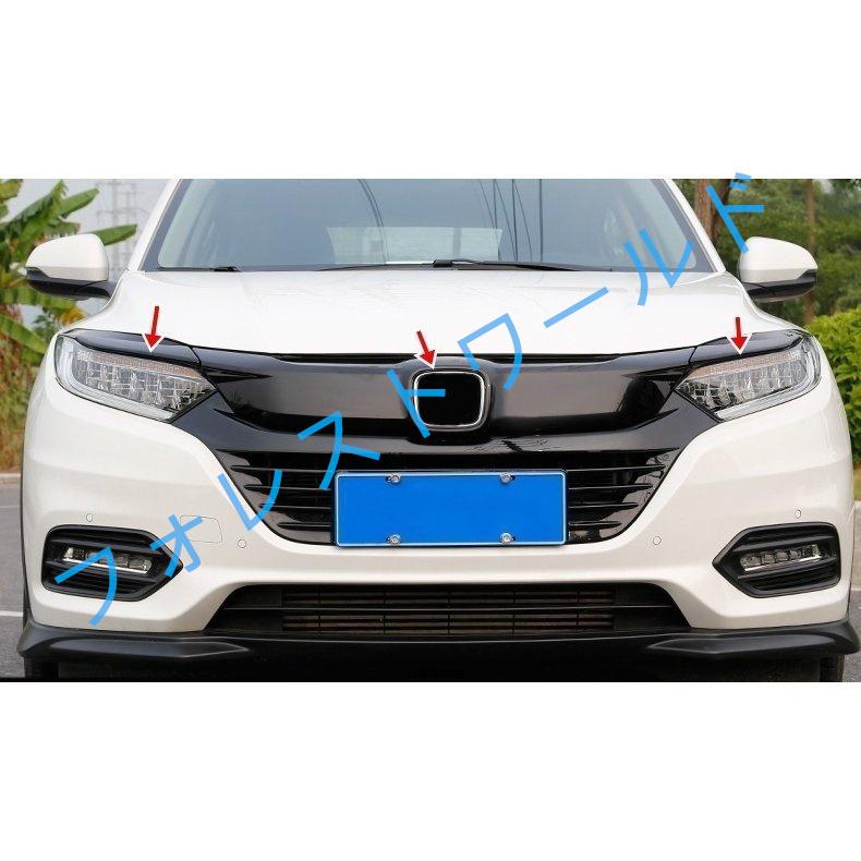 高品質 ホンダ ヴェゼル Ru系 後期 フロント グリル カバー ガーニッシュ カスタムグリル 3pcs 2色選択 Pf8 フォレストワールド 通販 Yahoo ショッピング