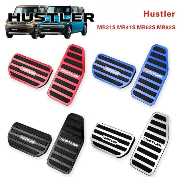 高品質 Suzuki スズキ ハスラー アルミ ペダル 工具不要 内装パーツ MR31S MR41S MR52S MR92S ブレーキ アクセル カバー 防キズ 防汚れ 滑り止め 2点セット :p2112341351ee:フォレストワールド - 通販 - Yahoo!ショッピング 高品質 Suzuki スズキ ハスラー アルミ ペダル 工具不要 内装パーツ MR31S MR41S MR52S MR92S ブレーキ アクセル カバー 防キズ 防汚れ 滑り止め 2点セット :p2112341351ee:フォレストワールド - 通販 - Yahoo!ショッピング