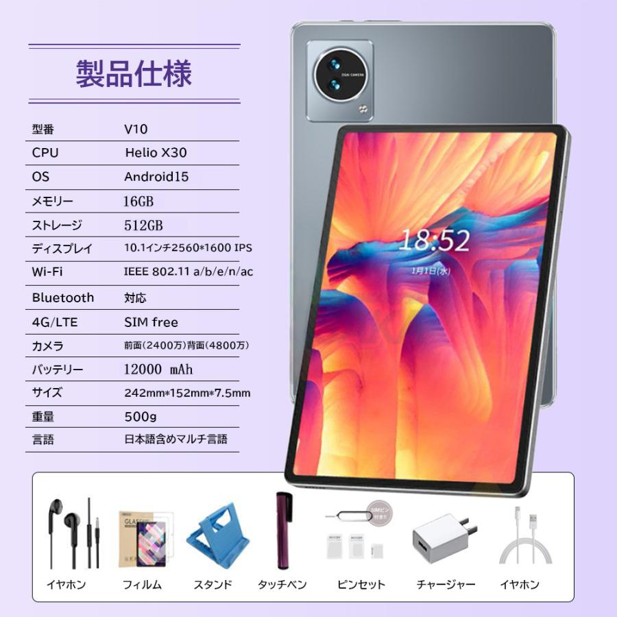 Android15 タブレット PC 本体 10インチ FullHD 2in1 16+512GB Android15 タブレット PC 本体 10インチ FullHD 2in1 16+512GB
