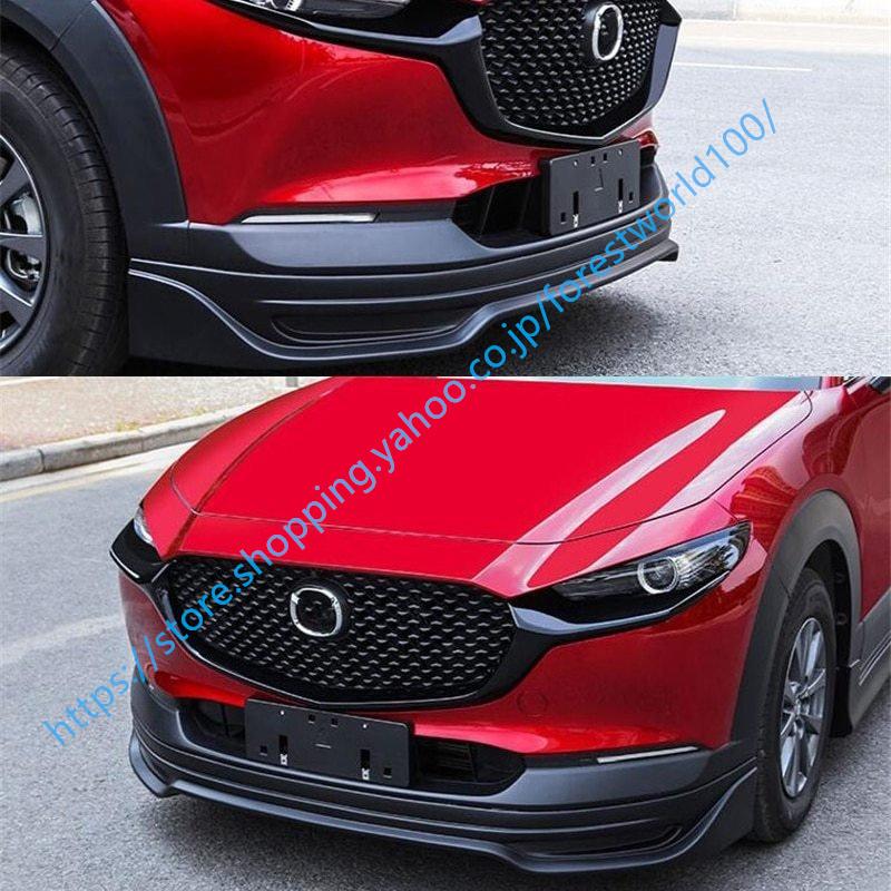 高品質 CEYUSOTマツダCX30ボディキットフロントバンパー前リップ2020年ABSフロントバンパー黒外装パーツトリムカバーアクセサリー
