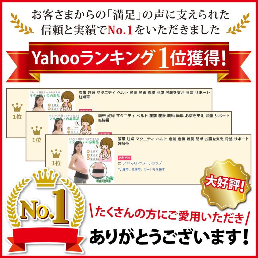 腹帯 妊婦帯 妊婦 マタニティ ダブル ベルト 産前 産後 着脱 簡単 お腹を支え 骨盤 サポート ガードル 痛み 安定 As045 フォレストヤフーショップ 通販 Yahoo ショッピング