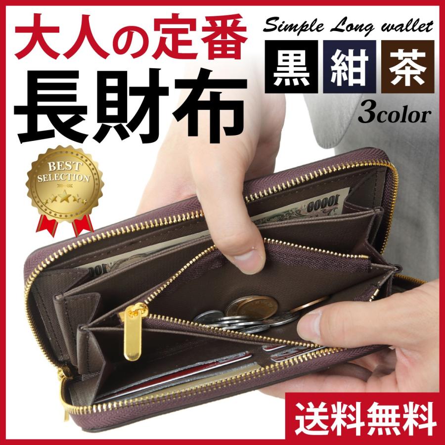 長財布 メンズ財布 メンズ 財布 ウォレット シンプル 軽量 薄い 小銭入れ ラウンドファスナー ビジネス プレゼント ブラック 送料無料 As052 フォレストヤフーショップ 通販 Yahoo ショッピング