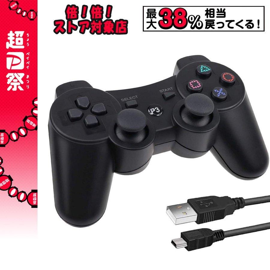 PS3 コントローラー ワイヤレス 無線 ゲームパッド 振動機能 人間工学 USB ケーブル  6軸リモートゲームパッド 充電式 USB｜foret-officialshop
