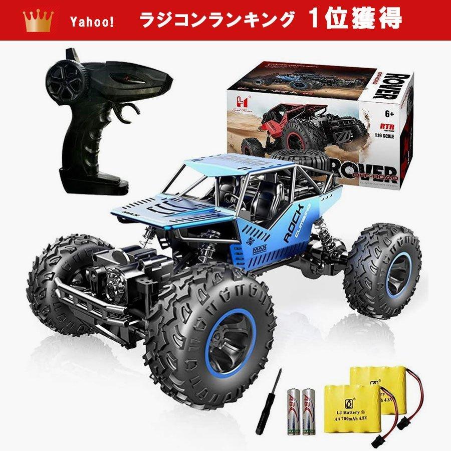ラジコンカー オフロード 1/16 リモコンカー RCカー 4WD こども向け 人気 2.4Ghz 時速20km/h 充電式 バッテリー2個付き 防振 競技可能 車おもちゃ 誕生日 :rajiko001:foret 公式ショップ - 通販 - Yahoo!ショッピング ラジコンカー オフロード 1/16 リモコンカー RCカー 4WD こども向け 人気 2.4Ghz 時速20km/h 充電式 バッテリー2個付き 防振 競技可能 車おもちゃ 誕生日 :rajiko001:foret 公式ショップ - 通販 - Yahoo!ショッピング