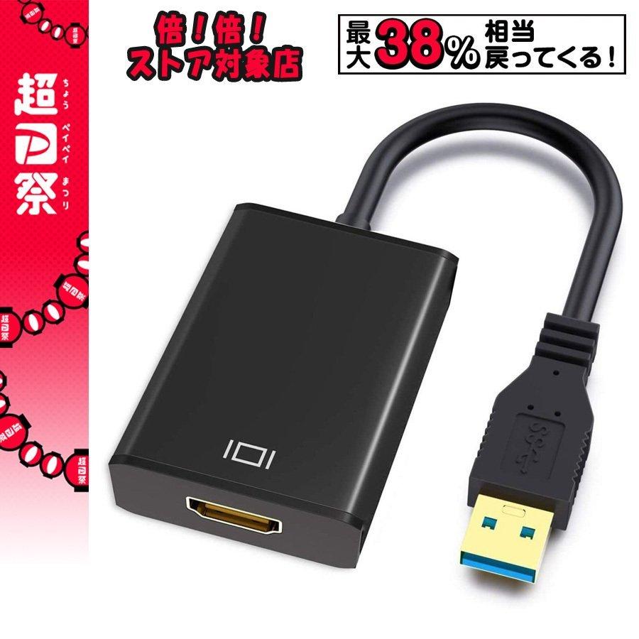 黒 Usb Hdmi 変換アダプタ Ablewe ドライバー内蔵 Usb 3 0 To Hdmi 変換 ケーブル 5gbps高速伝送 耐用性 1080p 高画質 使用簡単 Usbhdmi Foret 公式ショップ 通販 Yahoo ショッピング