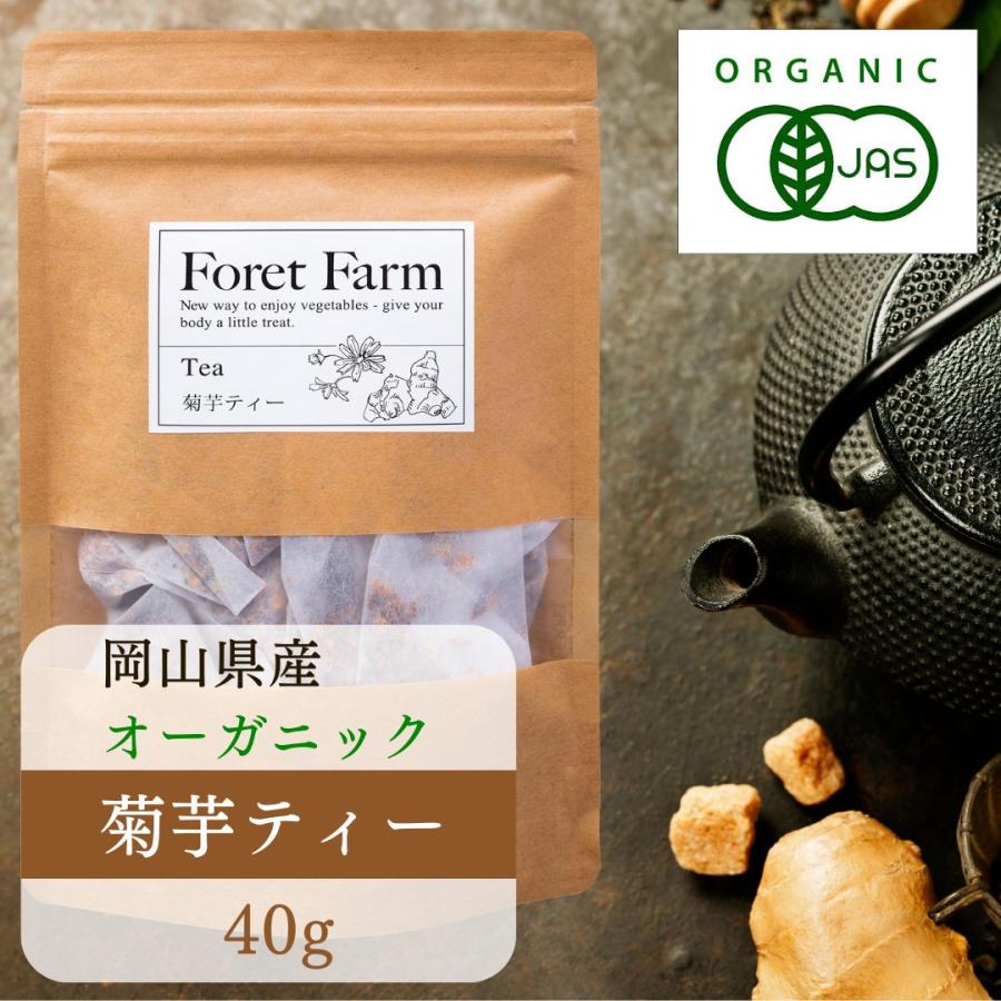 岡山県産 有機JAS 有機 オーガニック 菊芋 を100%使用 ティー 40g 無