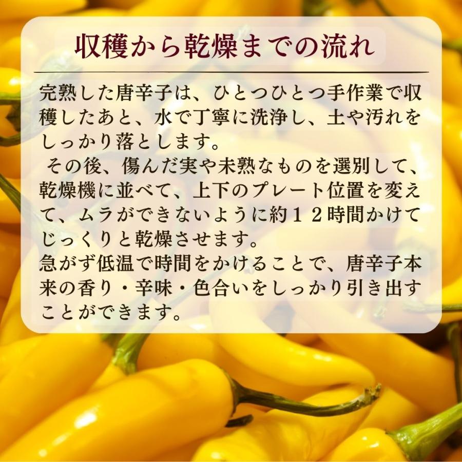 岡山県 有機JAS 黄金唐辛子一味唐辛子 80g 無農薬 無化学肥料 鷹の爪 一味唐辛子 七味唐辛子 唐辛子 キムチ鍋 キムチ　国産　激辛 |  | 07